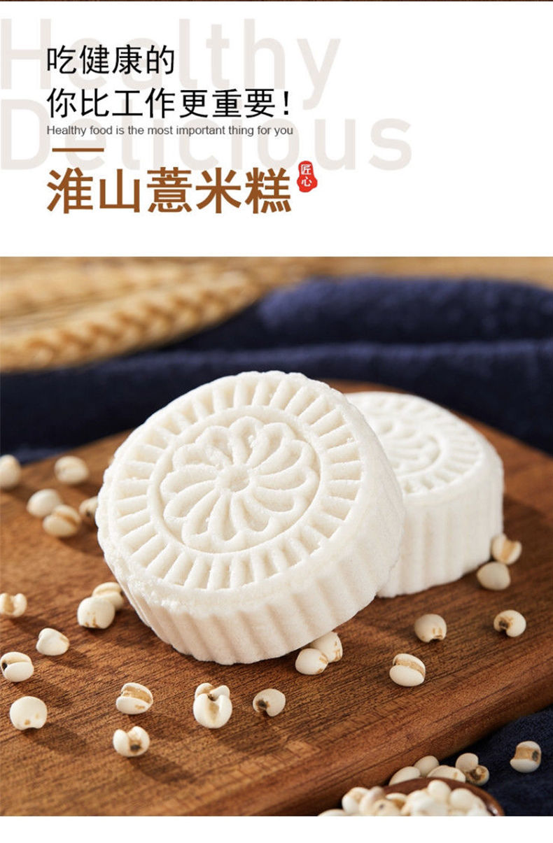 呛仓呛仓淮山薏米糕 山药薏米糕广式点心 粗粮饱腹代餐 纯手工饼特产