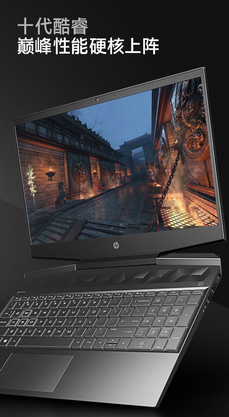 惠普hp暗影精灵7代161英寸暗夜7光影精灵吃鸡电竞游戏本绘图设计建模
