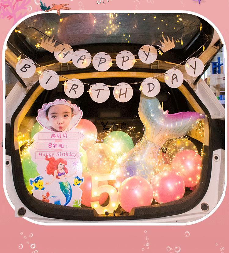 后备箱礼物儿童生日汽车后备箱布置男孩女儿周岁车尾箱场景装饰女孩
