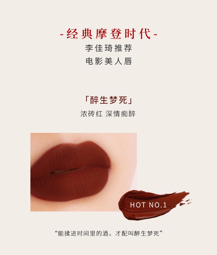 hedone摩登时代唇釉口红无脚鸟醉生梦死忘记他不了情梦中人生日礼物