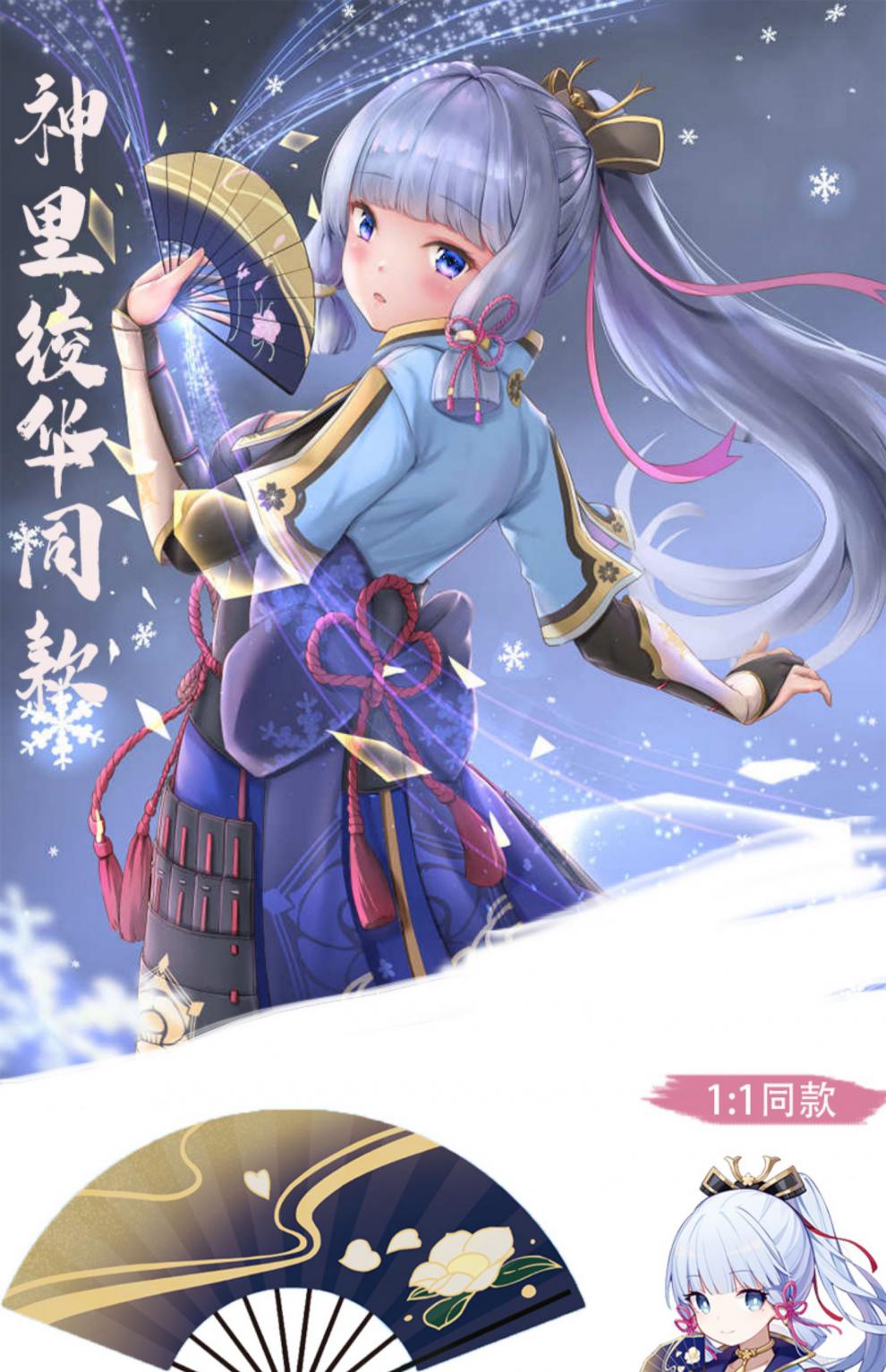 原神神里绫华扇子 神里绫华cos扇子同款印花双面折扇原神周边元神游戏