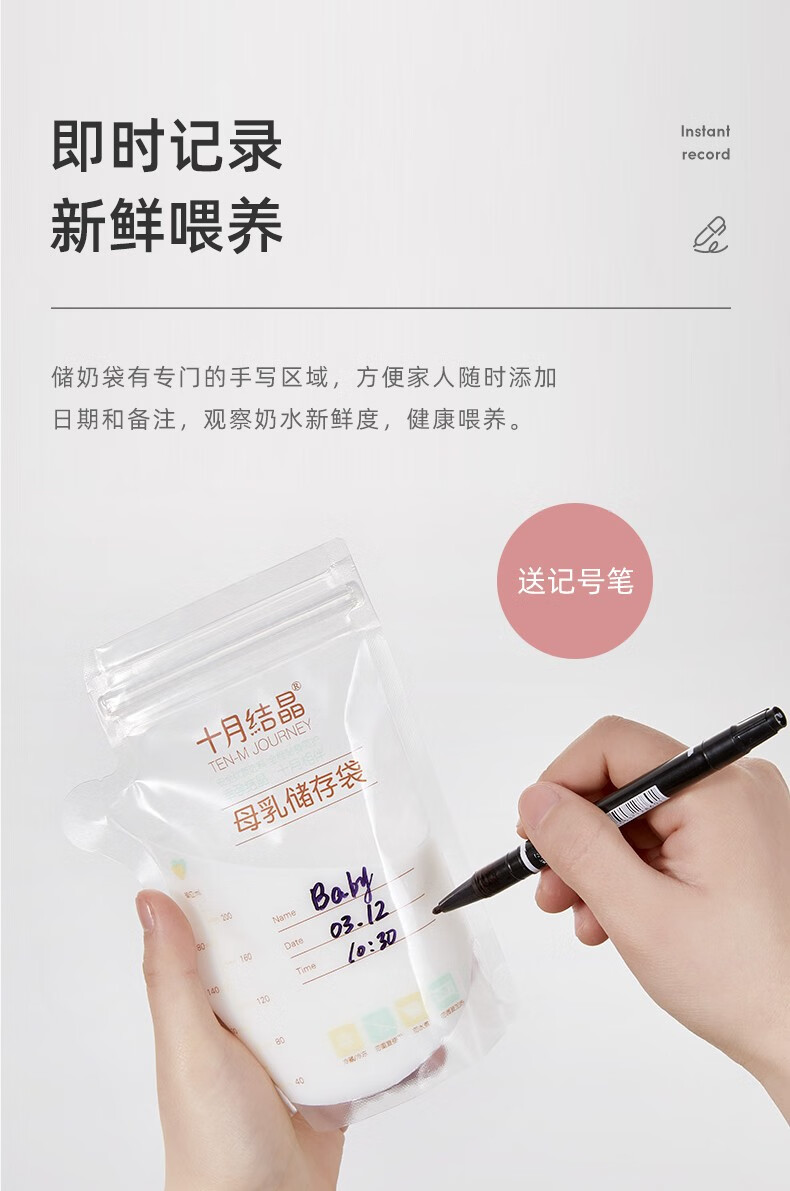 十月结晶储奶袋母乳保鲜袋母乳冷冻袋奶水存储直立30片200ml