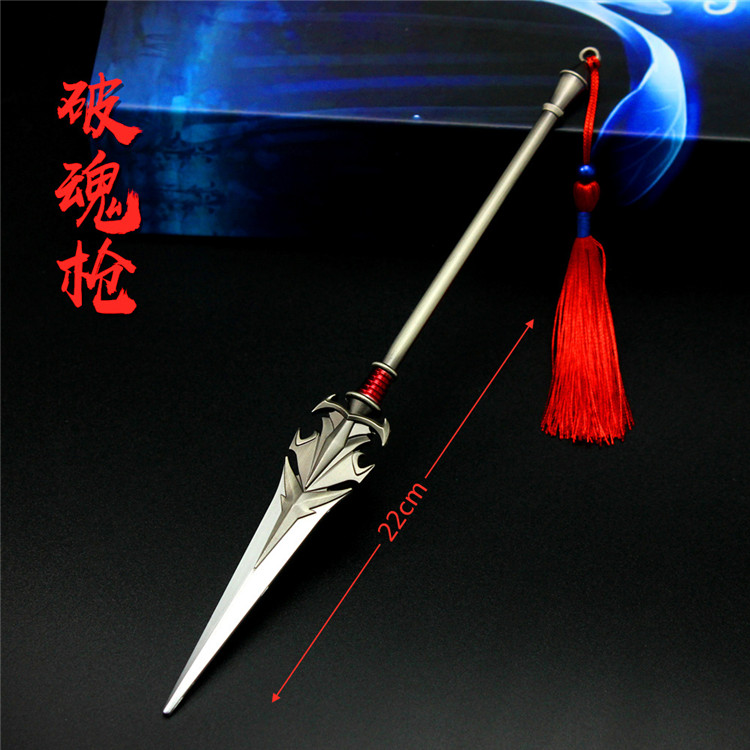 斗罗大陆周边手办唐三小舞玄天宝录模型合金儿童大号玩具 22cm七杀剑