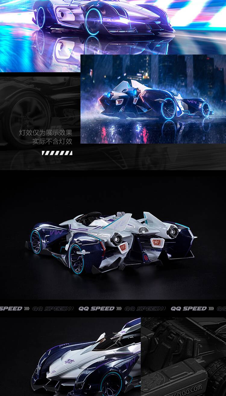 qq飞车模型 现货限量qq飞车逐星者车模周边游戏道具合金模型礼物赛车