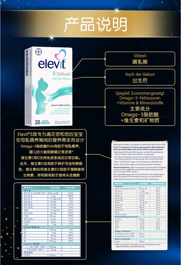 爱乐维elevit澳版藻油dha软胶囊omega3 拜耳原装进口 孕妇全孕期