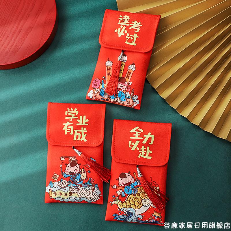 升学宴红包 金榜题名红包祝福2022高考升学金榜题名逢考必过红包袋