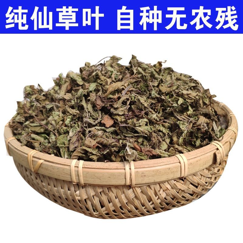 烧仙草仙草干凉粉草 草干烧仙草材料 全套配料仙草冻仙草粉 仙草干2斤