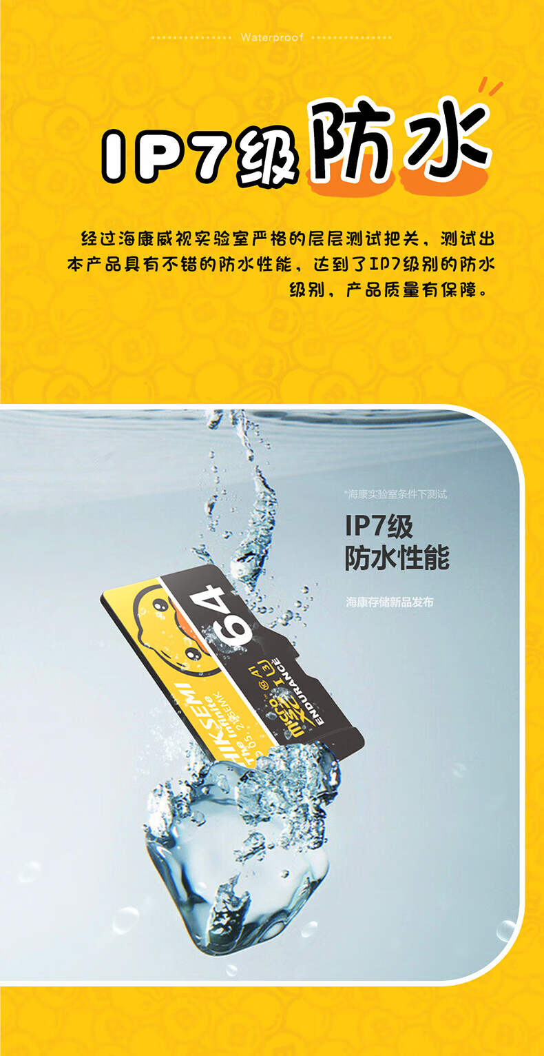 小黄鸭64gb内存卡高速micro sd卡手机内存卡4k监控无人机拍摄存储卡s
