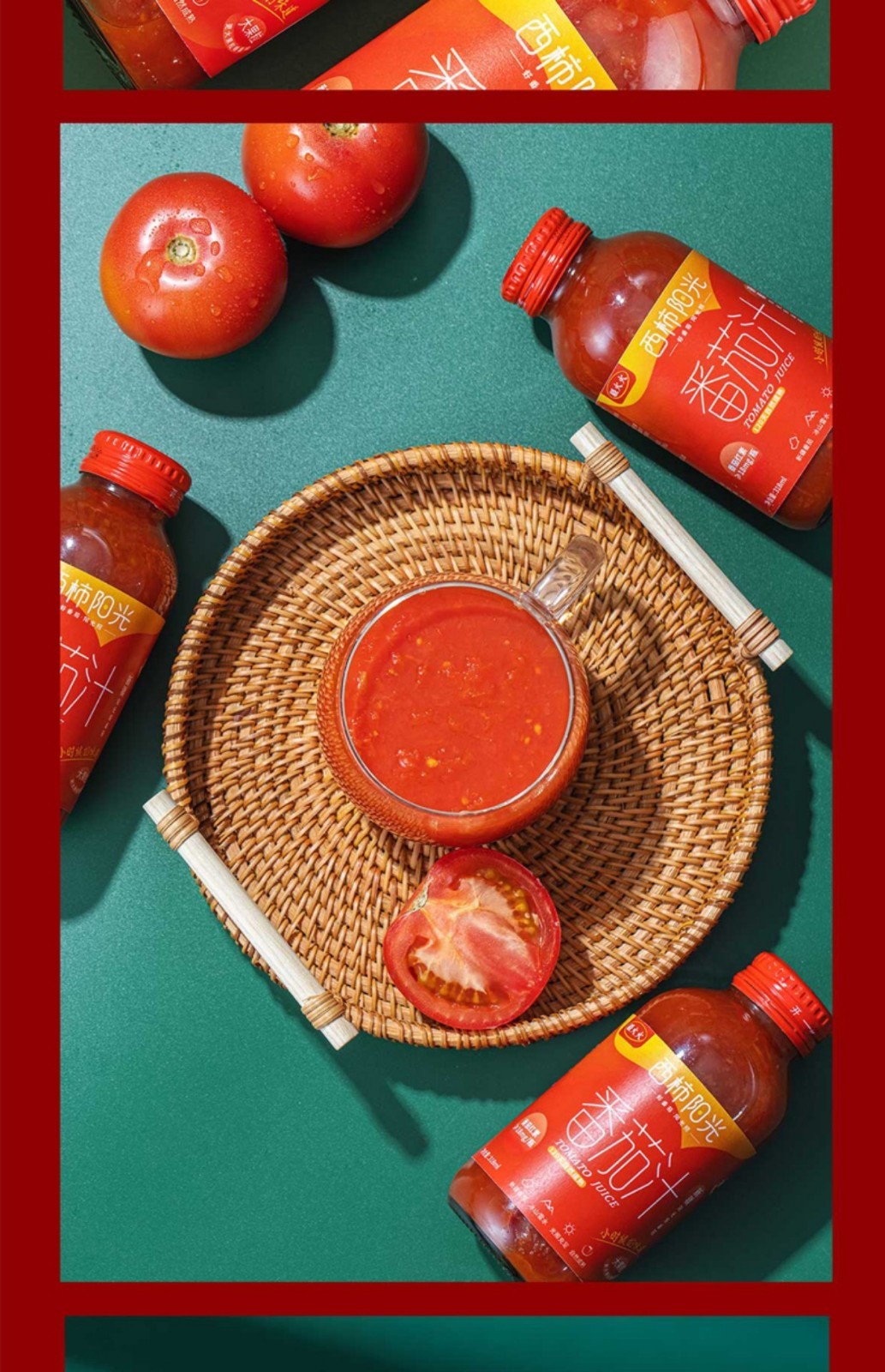 番茄汁318ml*8瓶/箱 新疆西红柿汁可以嚼着吃的番茄汁大果粒果汁饮料