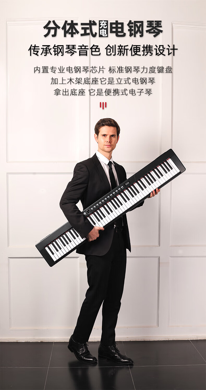 迷音鸟智能电子琴迷音鸟智能子钢88键重锤充电便携立式成人初学者幼师