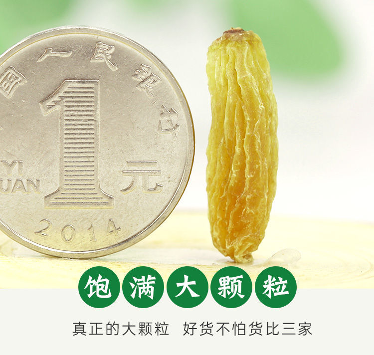 75700-新疆葡萄干无核白葡萄干大颗粒无核葡萄干零食蜜饯干果葡萄干批发 特级大颗粒500g-详情图
