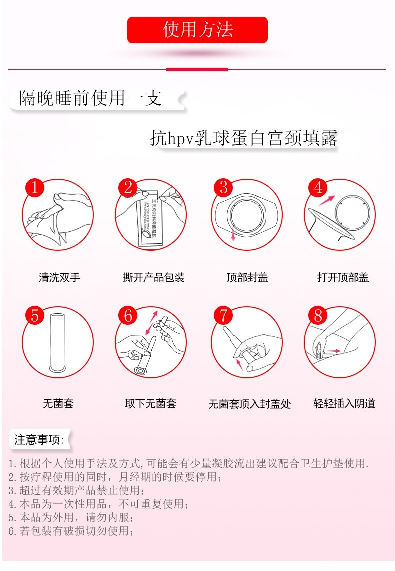 药房直售佩蔻爱宝疗葆抗hpv生物蛋白凝胶乳球蛋白宫颈填露5g10支盒1盒