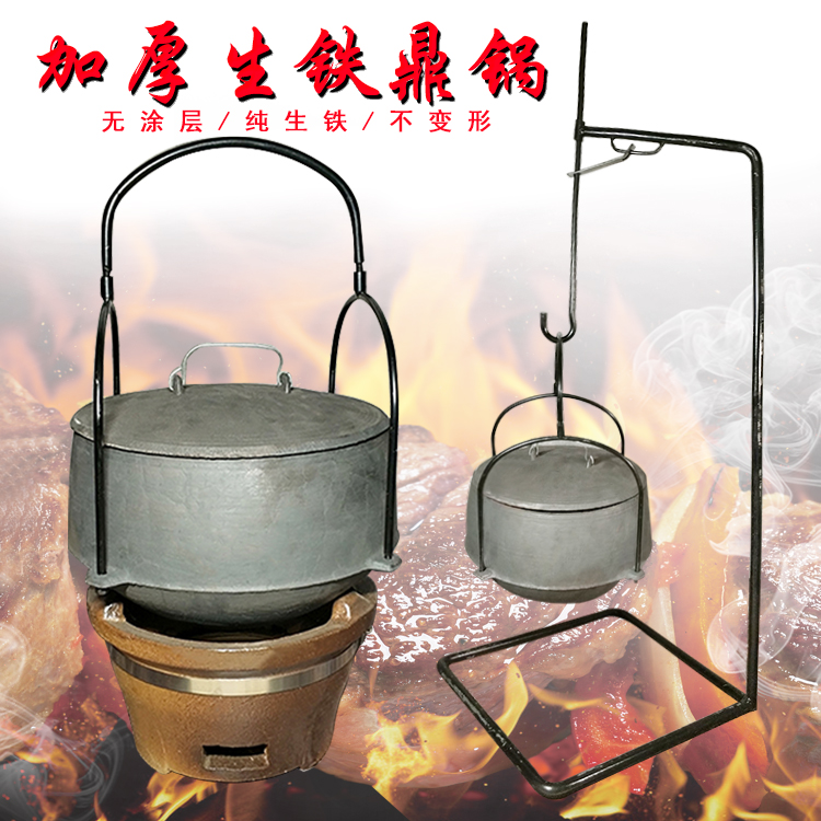 流彗 铸铁顶罐 传统老式炖锅生铁特色吊锅户外煮饭鼎罐炖肉煲汤特色