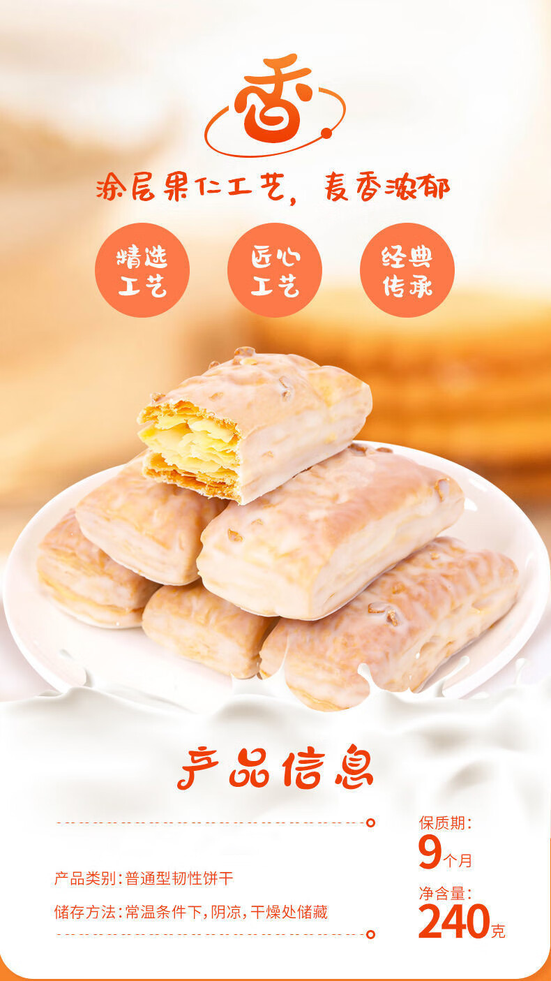 75919-松塔千层酥饼干整箱网红早餐零食小吃办公室下午茶休闲食品小点心 千层松塔 买8包送同款8包【共发16包】-详情图