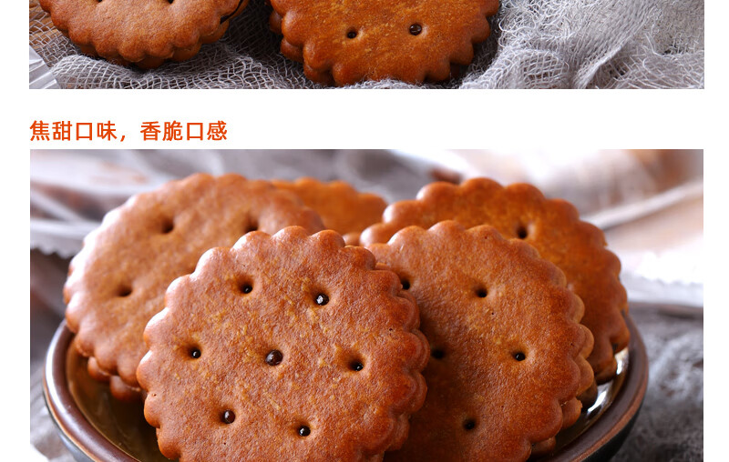 5折 良浩黑糖麦芽饼 咸蛋黄夹心麦芽饼干500g*2袋组装代餐饼干休闲