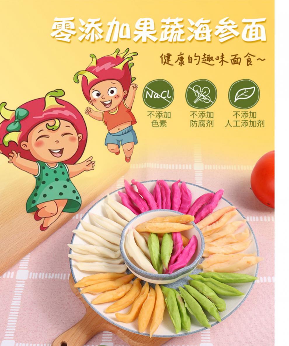 五彩果蔬面疙瘩2袋装(真空包装)【图片 价格 品牌 报价】-京东