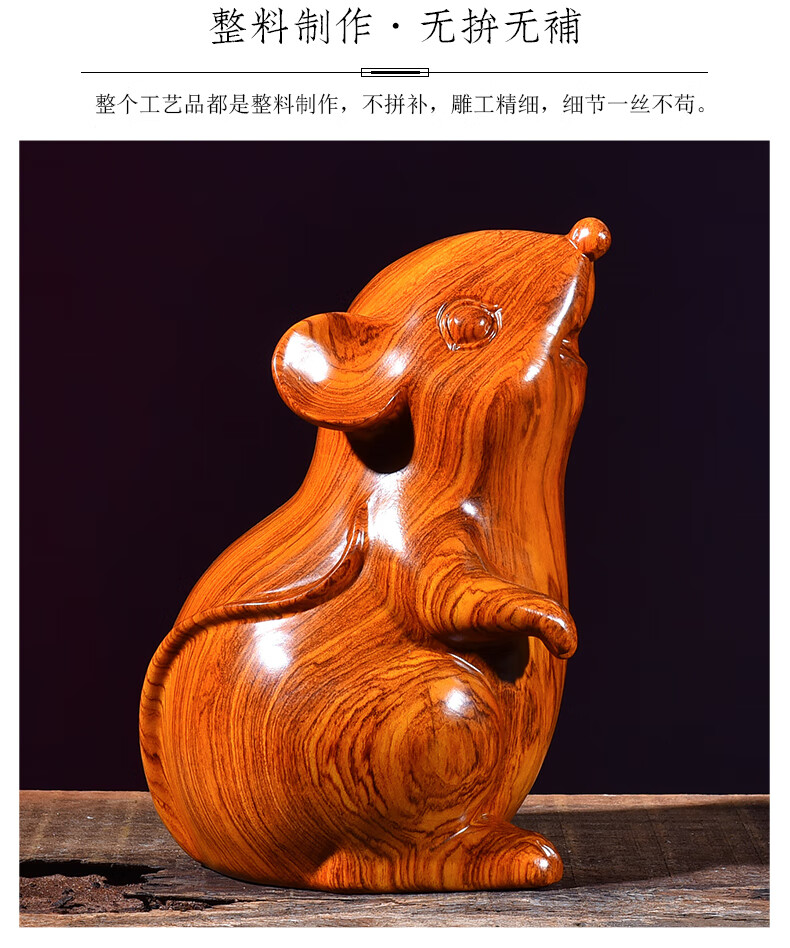 一木代传花梨木雕老鼠摆件实木雕刻生肖鼠动物家居客厅装饰木雕工艺品