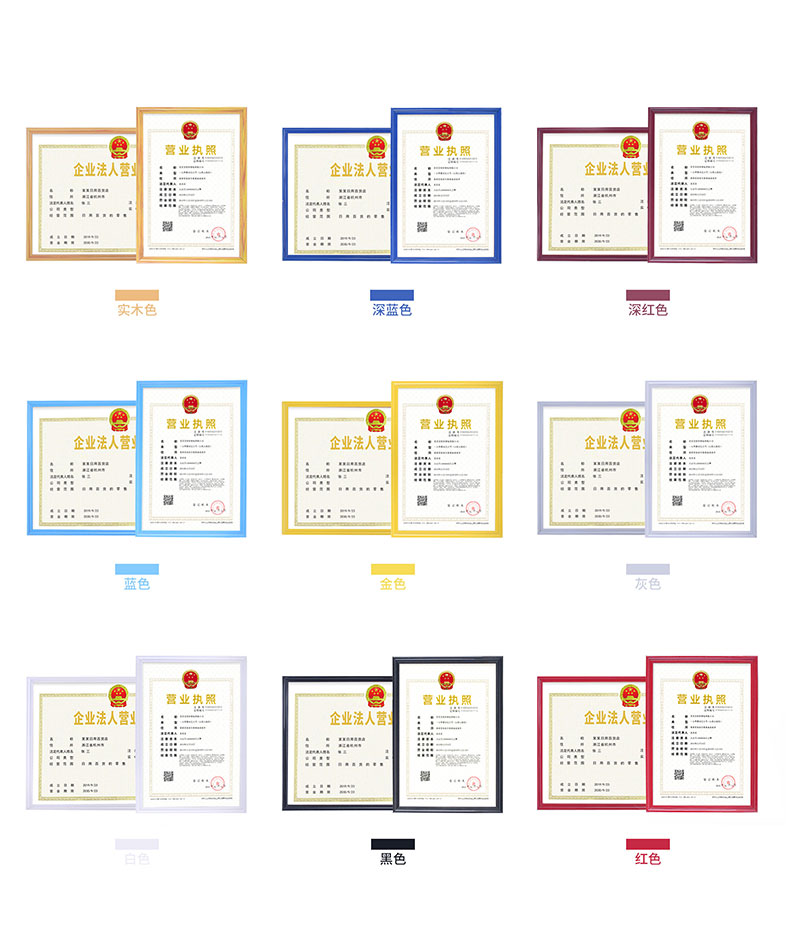 营业执照框正本相框挂墙a3保护套a4框工商框证件框架洗照片婚纱照蓝色