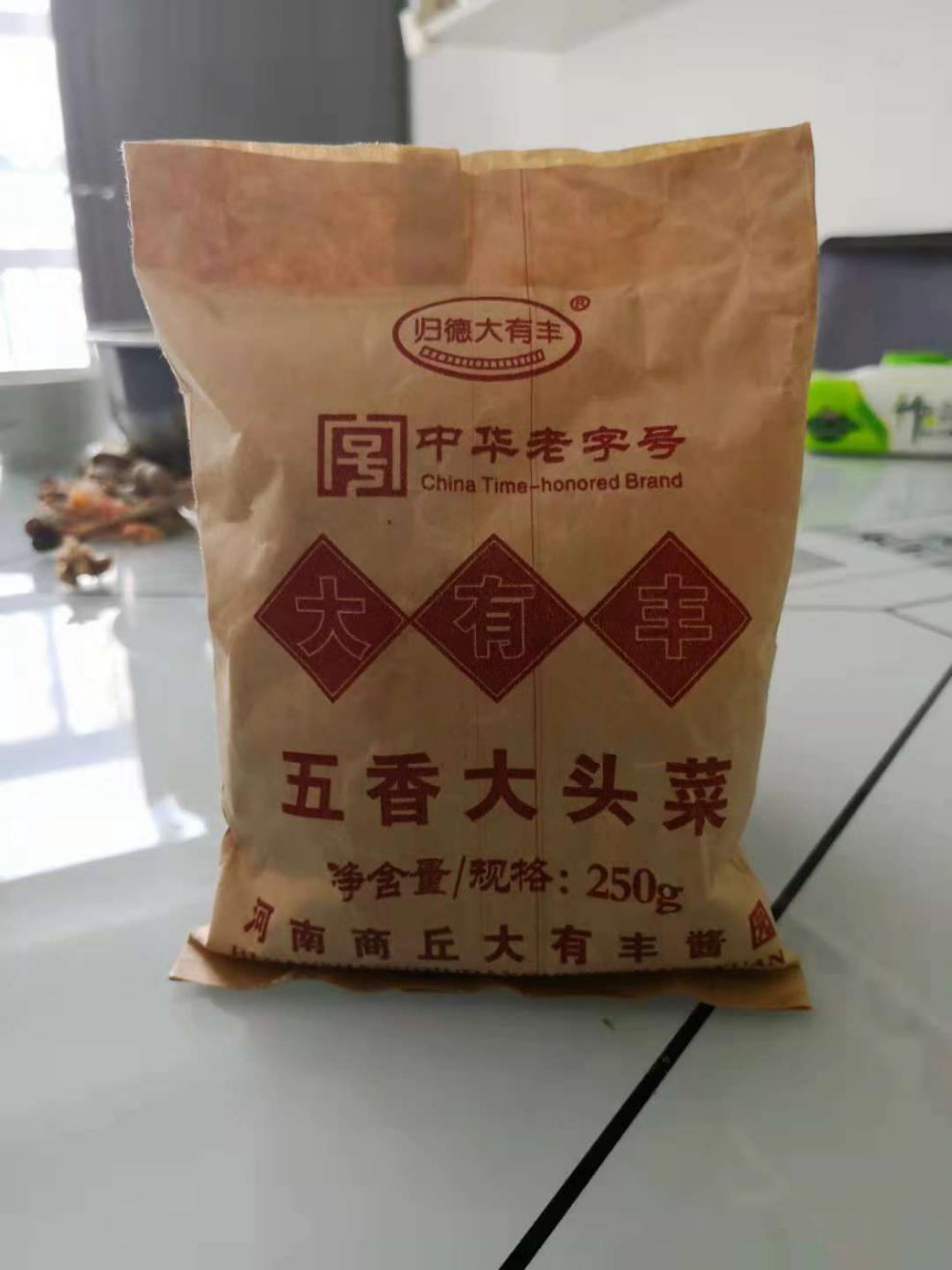 河南商丘古城名优特产大有丰酱园酱菜五香大头菜250g袋装250g5包共