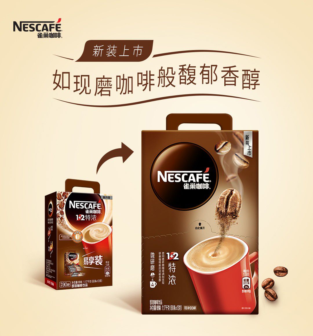 100条30条速溶咖啡粉 雀巢蓝山45包*2袋组合装【图片 价格 品牌 报价