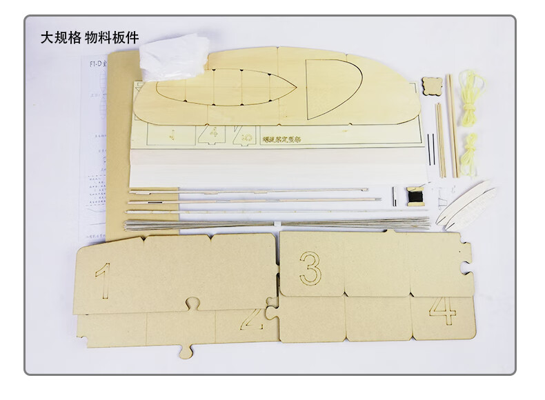 橡皮筋动力飞机图纸图片