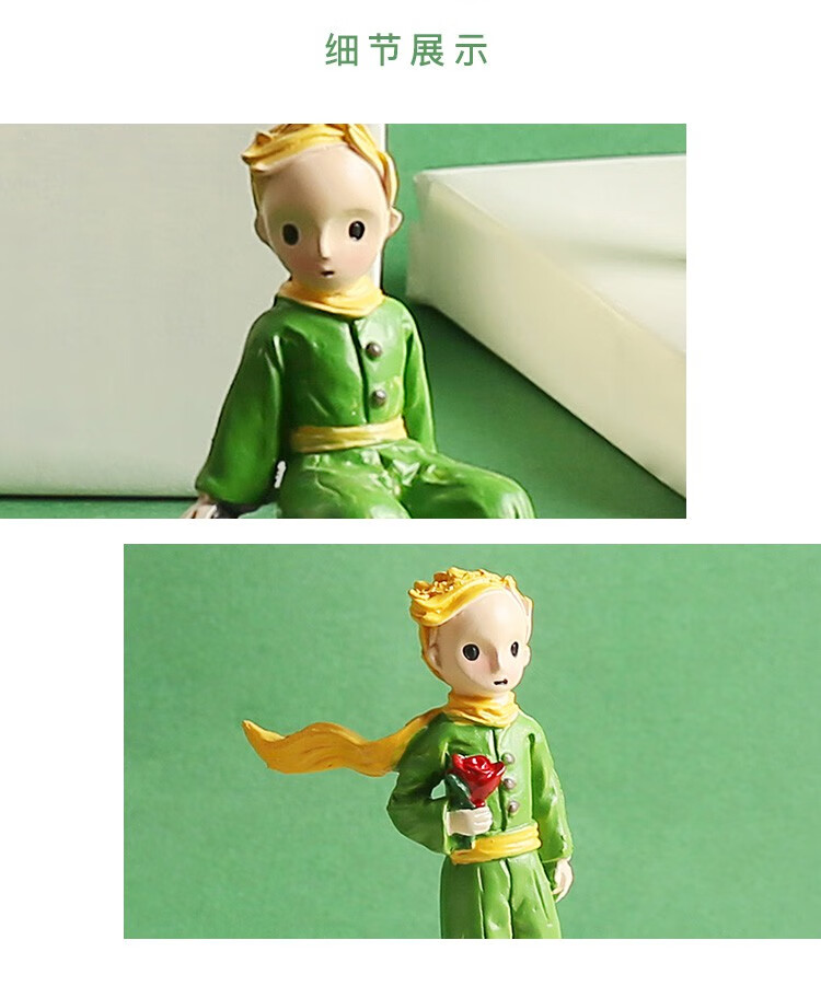 小王子树脂摆件 32号星球 温暖童话b612 小王子摆件卡通儿童生日蛋糕