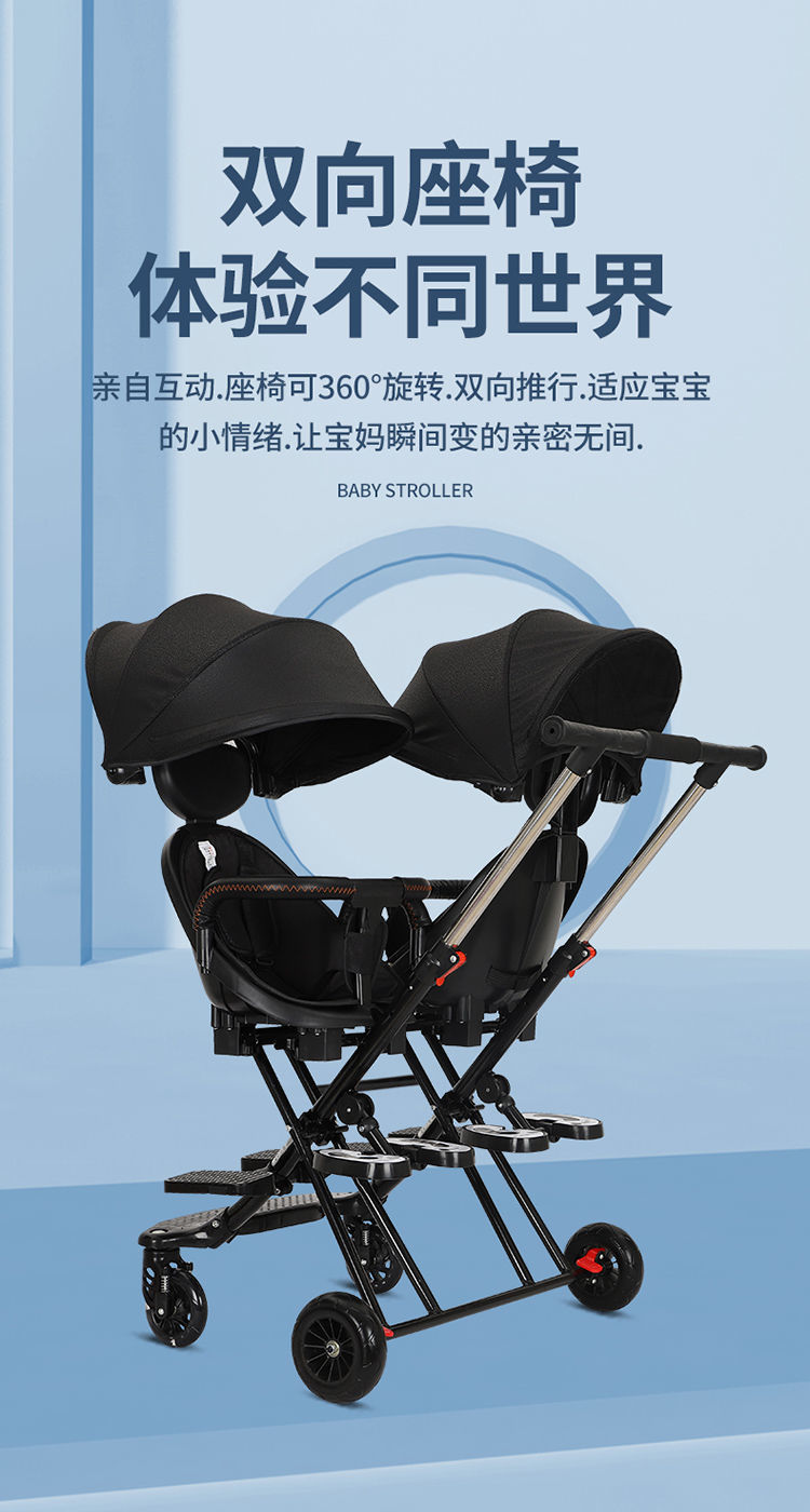 双胞胎婴儿车轻便折叠遛娃车双人手推车可坐躺双排高景观溜娃神器黑色