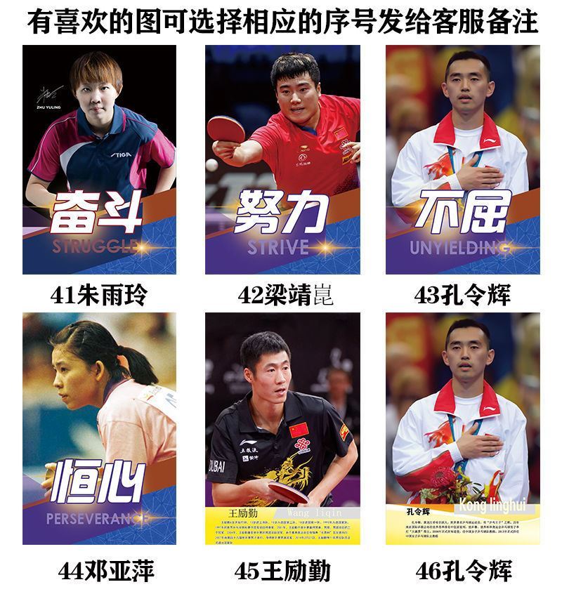 许昕海报 马龙海报乒乓球运动员球室海报体育张继科马龙许昕陈梦墙