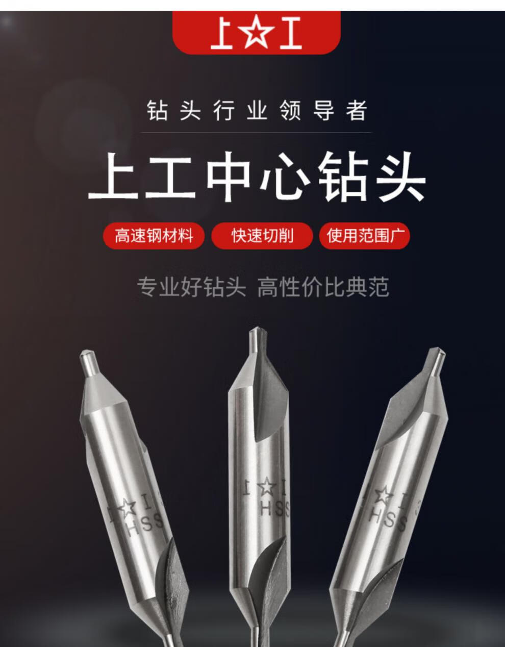 上工a型不带护锥复合中心钻b型中心钻定心钻115234568mma型4mm柄径