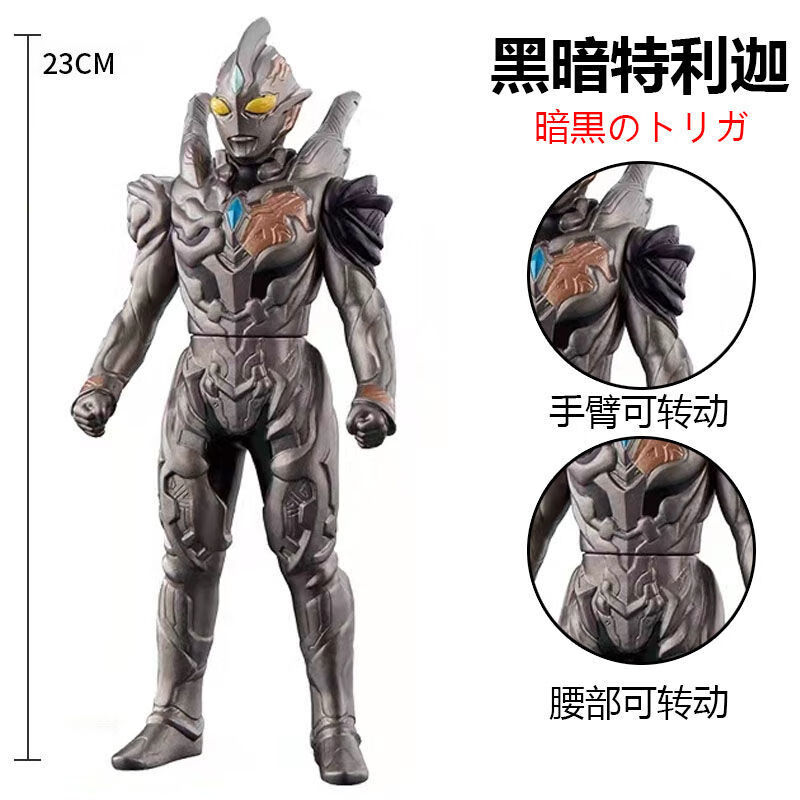 乔尼亚斯究极光辉赛罗空中迪迦烈火布鲁黑暗艾斯 乔尼亚斯23cm【图片