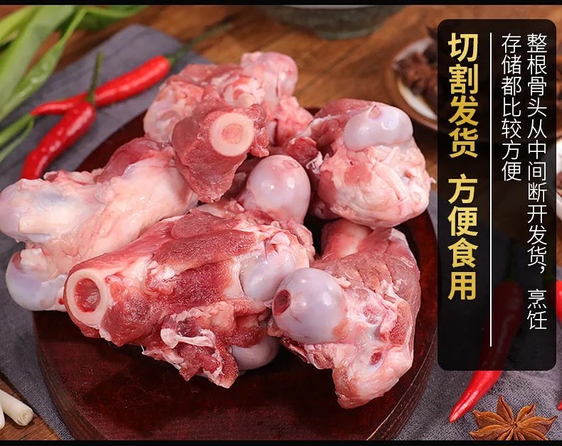 新鮮現殺帶肉羊棒骨1斤【圖片 價格 品牌 報價】-京東