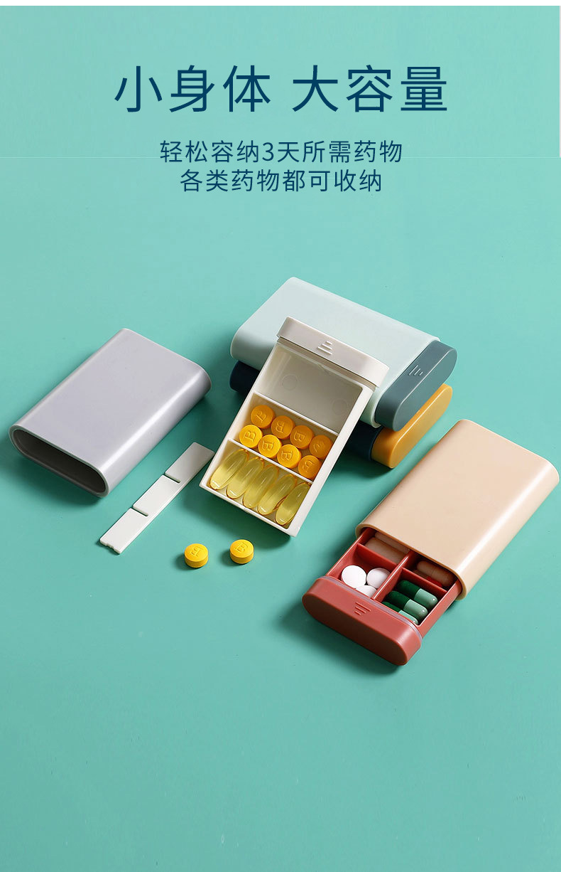 密封便携式小药盒塑料抽屉式收纳盒家用大容量多分格便捷药片盒北欧粉