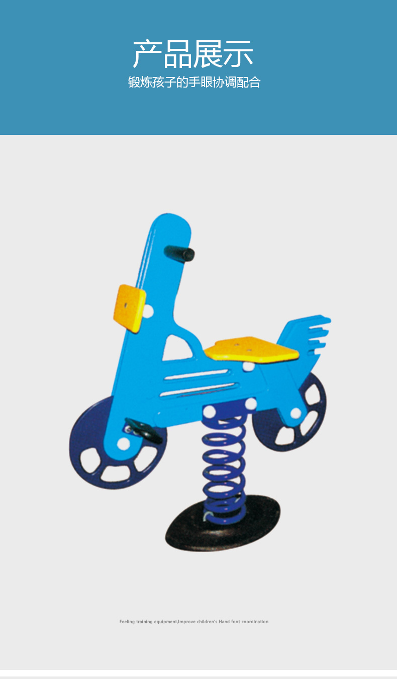 公园小区游乐场儿童弹簧摇马塑料弹簧摇摇乐玩具木马小型自行车摇乐