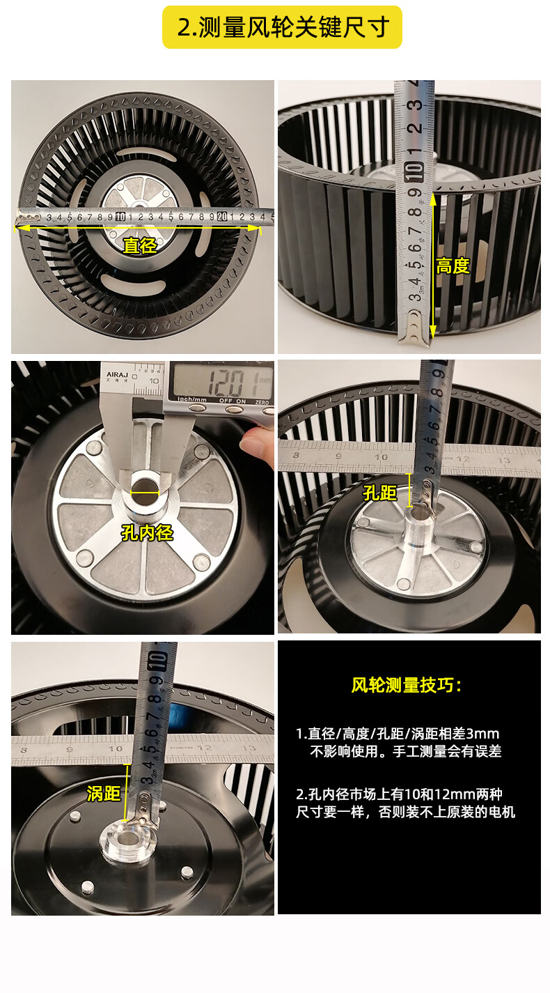 抽油烟机叶轮方向图解图片