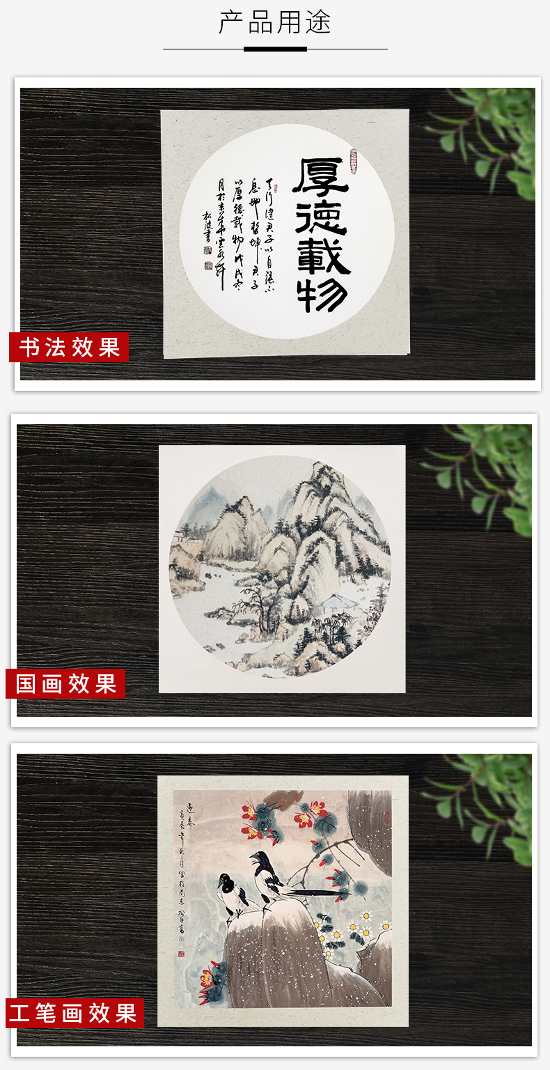 宣卡纸宣纸国画加厚卡纸镜片生宣纸美术毛笔书法绘画作品专用儿童半生