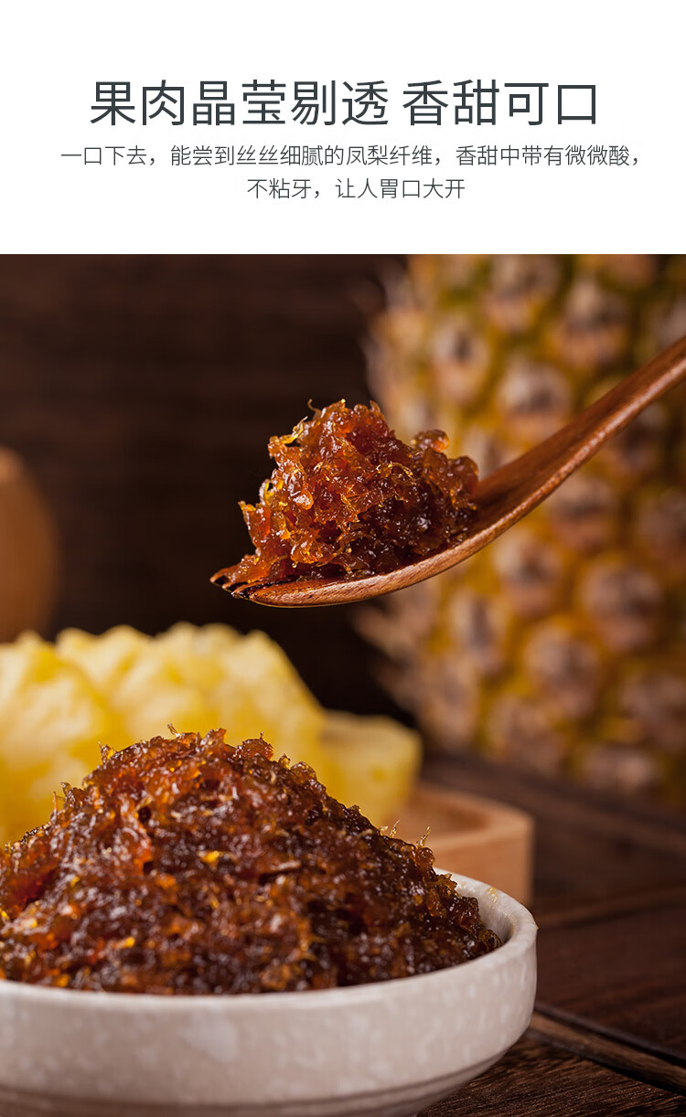 台杰土凤梨馅菠萝馅料旺来酥台湾风味凤凰酥水果肉馅料5kg土凤梨馅250