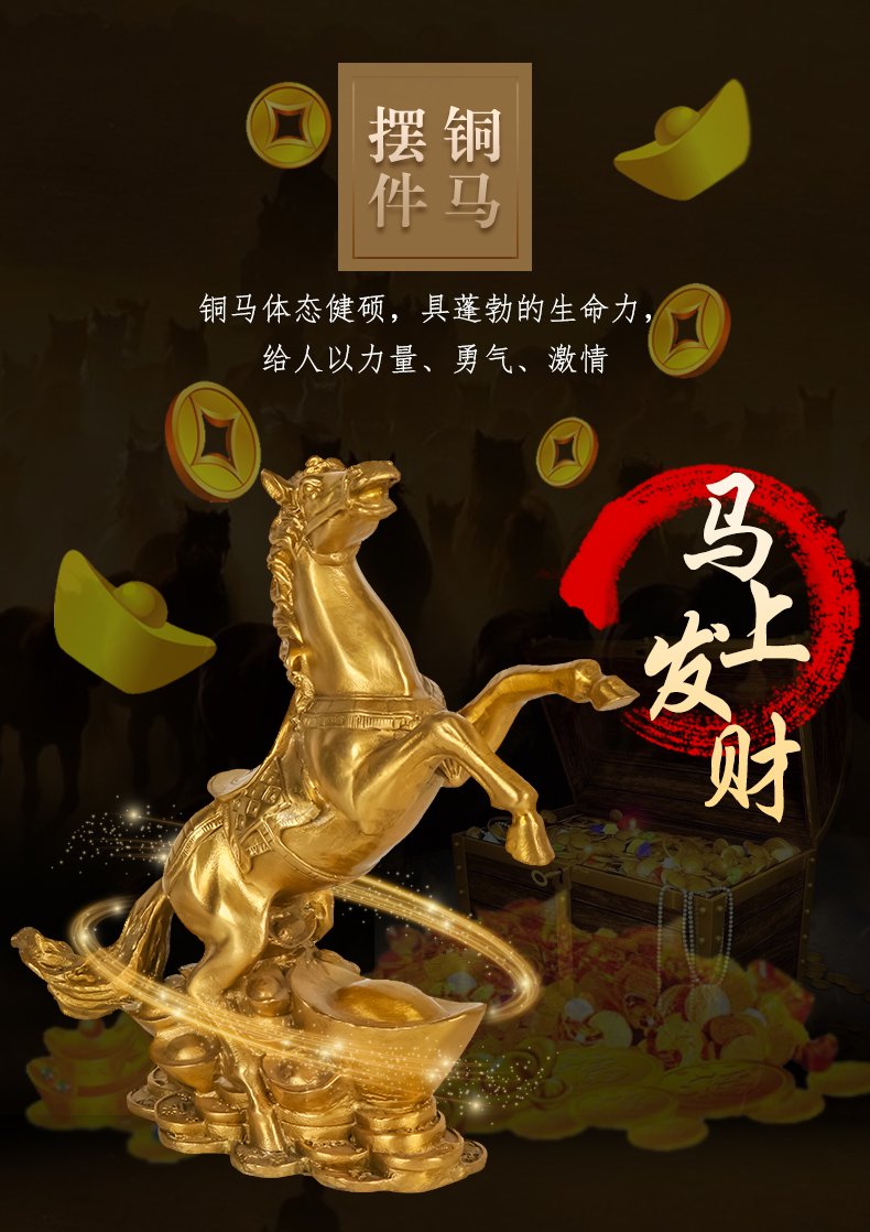 启跃纯铜马到成功摆件马上发财马上有钱十二生肖马工艺品客厅玄关办公