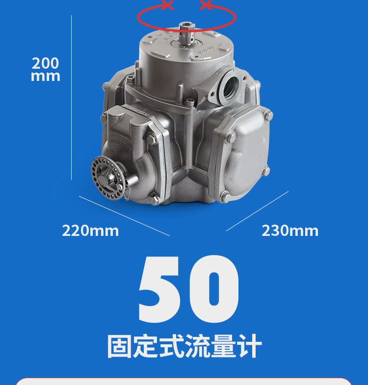 加油机流量计活塞式高精度055065型计量器正星加油机llj50型50流量计