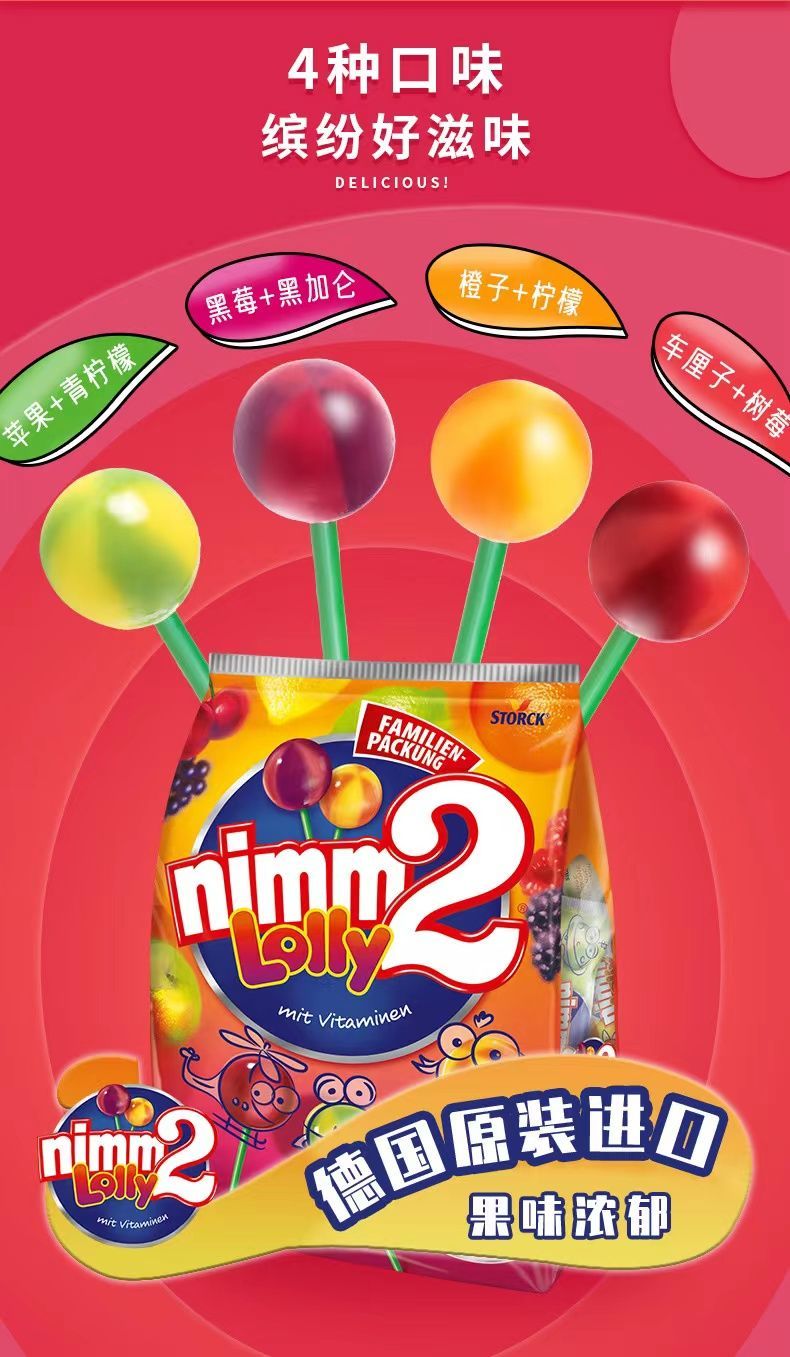 lolly儿童维生素水果汁 vc棒棒糖 nimm/二宝200gx3袋【图片 价格 品牌