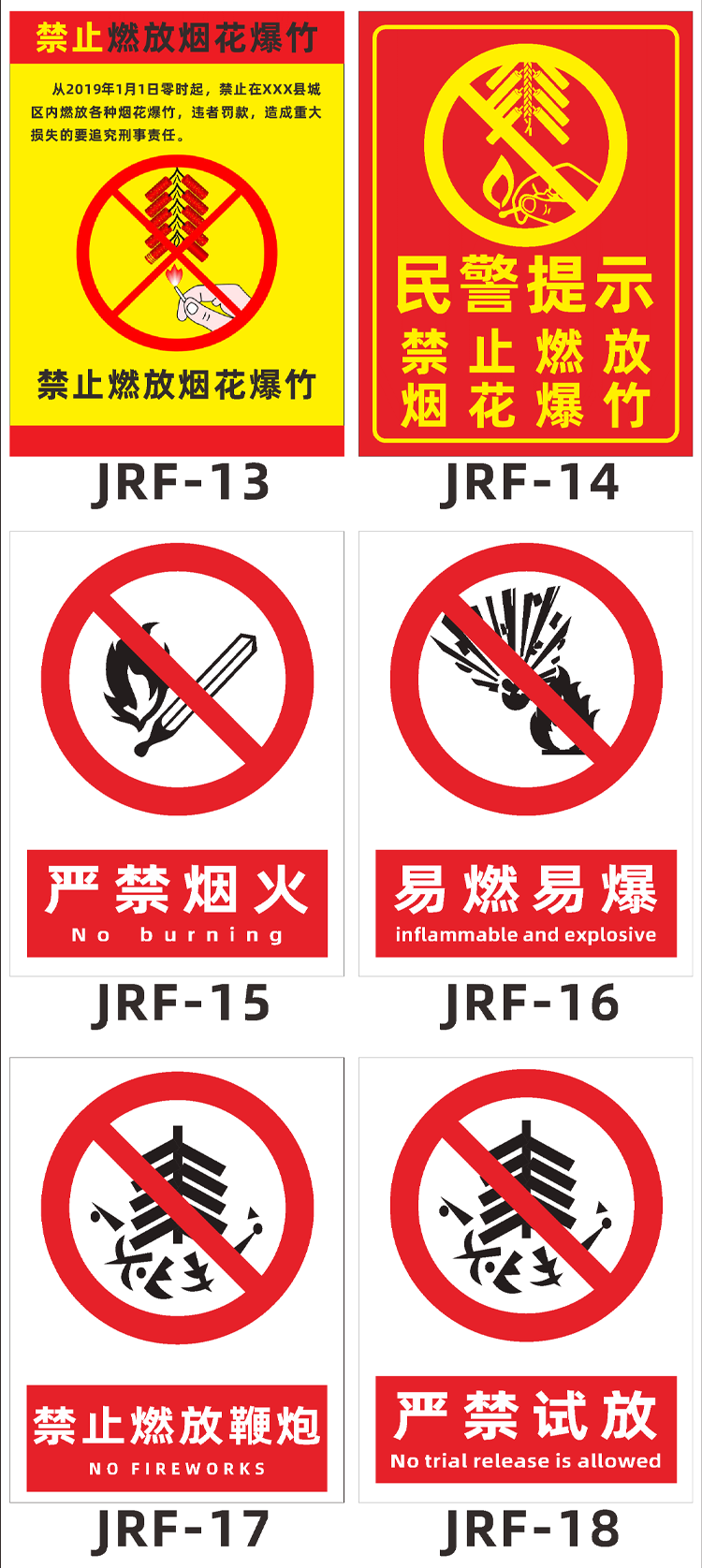 禁止燃放烟花爆竹提示牌严禁烟火燃放鞭炮区域消防安全管理制度牌公共