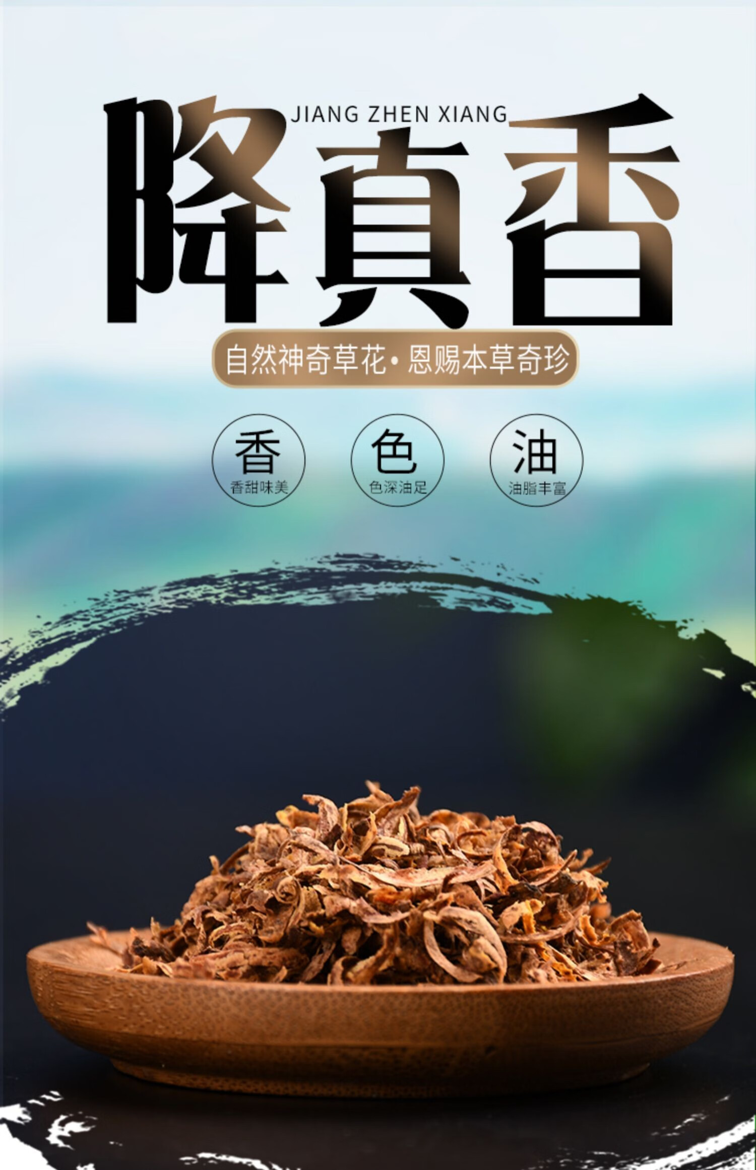 檀福匠海南降真香黄金甲黄药膜高纯度醇化皮油甘甜药香泡酒泡茶薰香