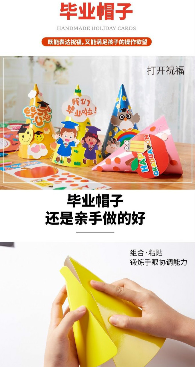 盼薔新品博士帽手工幼兒園手工製作畢業手工帽禮帽博士帽diy自制材料