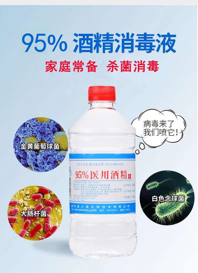 95酒精1瓶 噴瓶【圖片 價格 品牌 報價】-京東