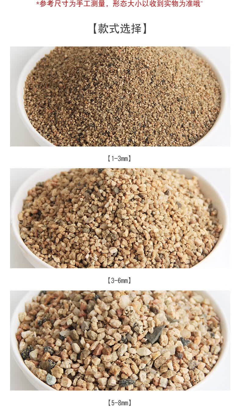 粗细河沙种植养花用拌土天然黄沙铺面中石子乌龟冬眠孵蛋鱼缸底砂