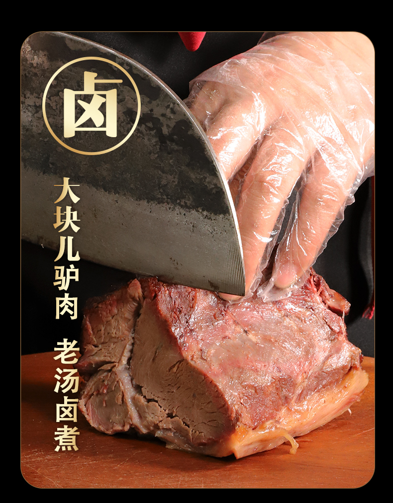 大午五香驴肉700g河北保定特产新鲜休闲熟食驴肉火烧真空包装混搭组合