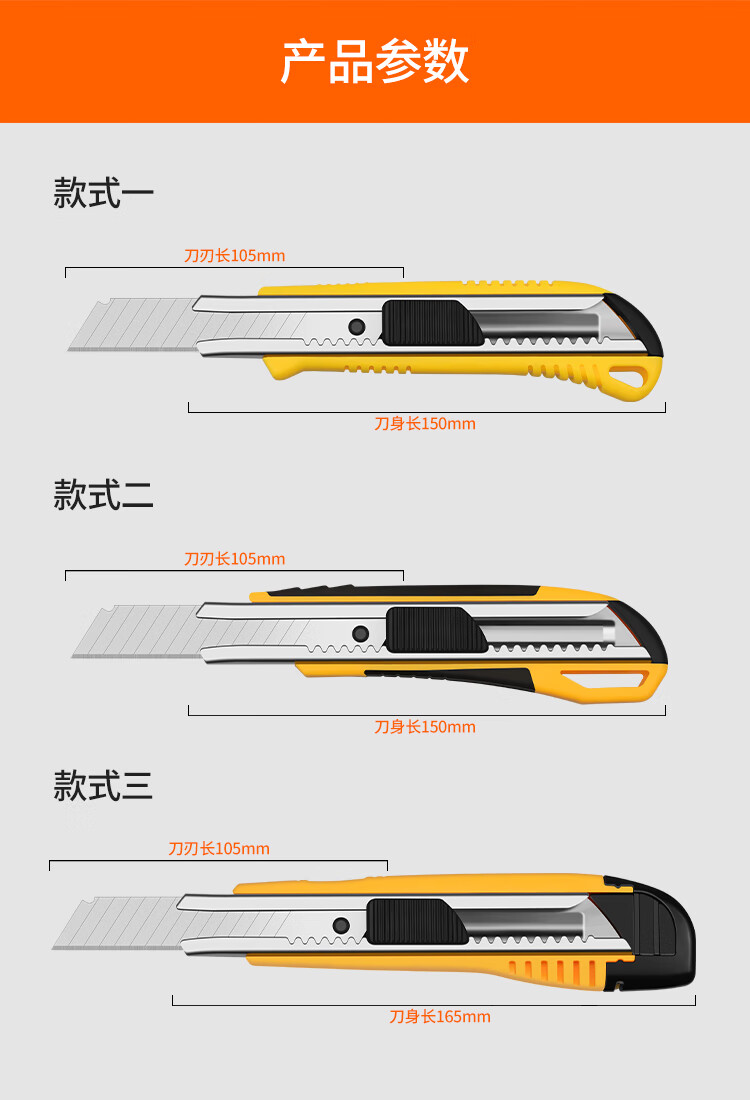 壁纸刀型号和规格图片