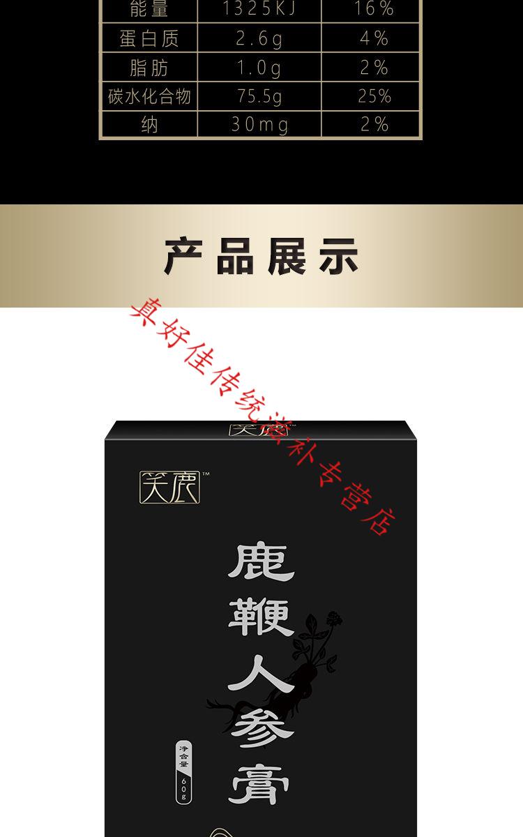 鹿鞭人参膏鹿鞭膏吉林双阳鹿鞭人参膏高配高纯度6支装男性滋补不快速