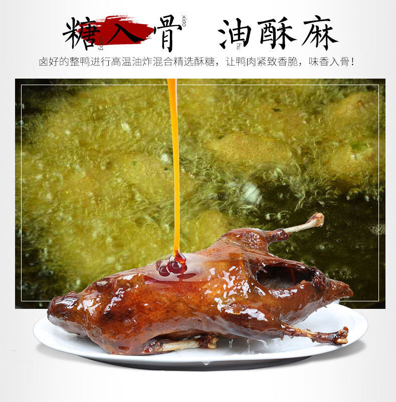湖北特产 荆州特产小胡鸭全鸭荆楚特色风味即食零食美味【香酥味】