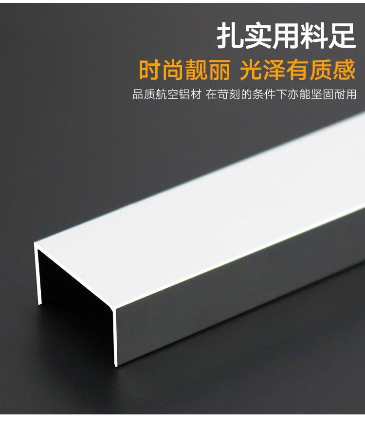 铝合金u型槽包边条吊顶收边带底座装饰条金属不锈钢背景墙u形卡条亮