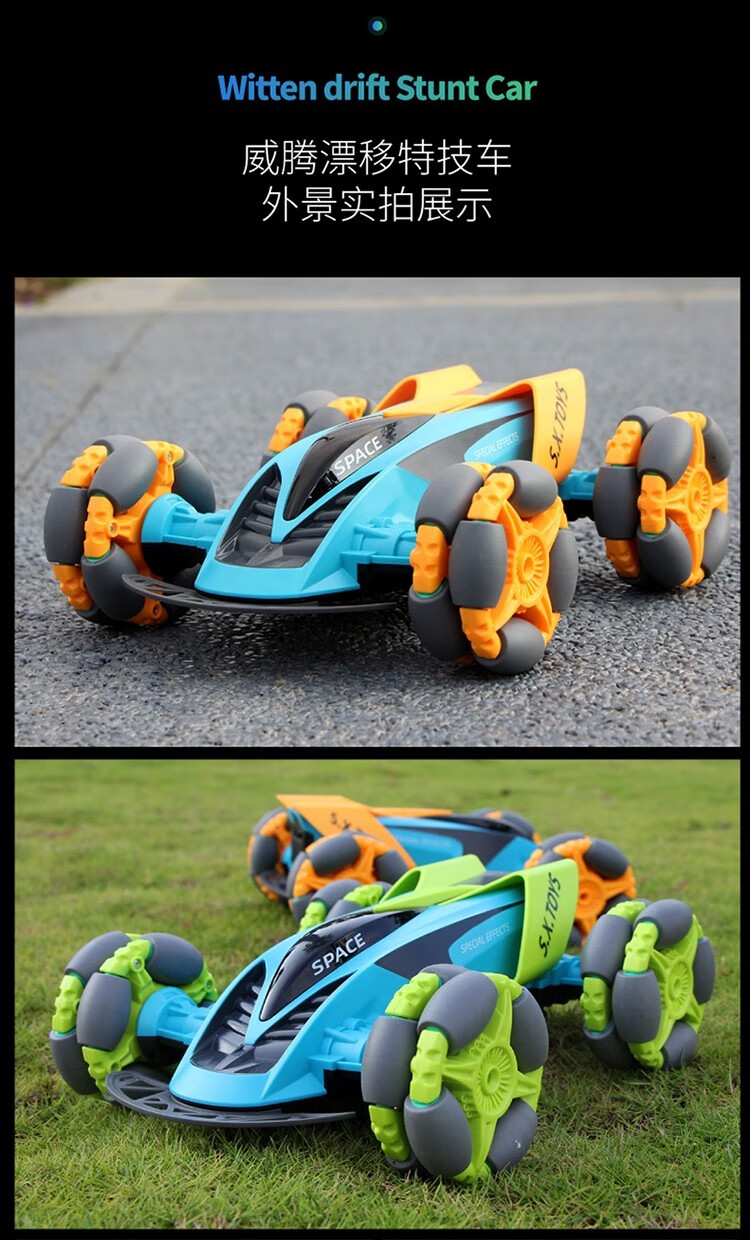 威腾四驱遥控漂移喷雾特技车越野车翻斗男孩玩具无线遥控高速攀爬车